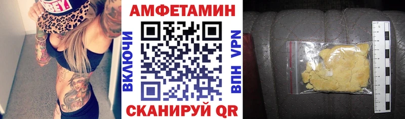 Амфетамин Розовый  Купить где  Бирюч 