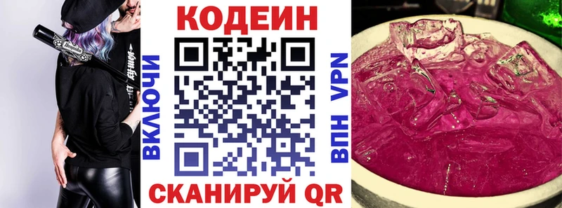 Codein напиток Lean (лин) Купить закладки Бирюч